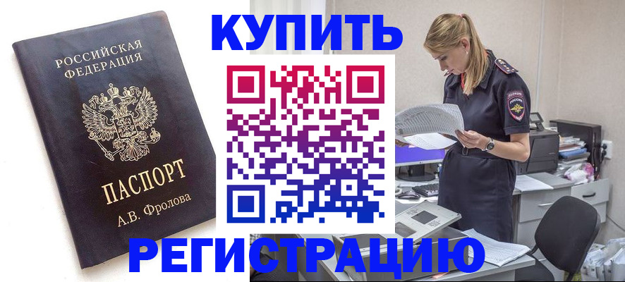 прописка гарантия в Верещагино