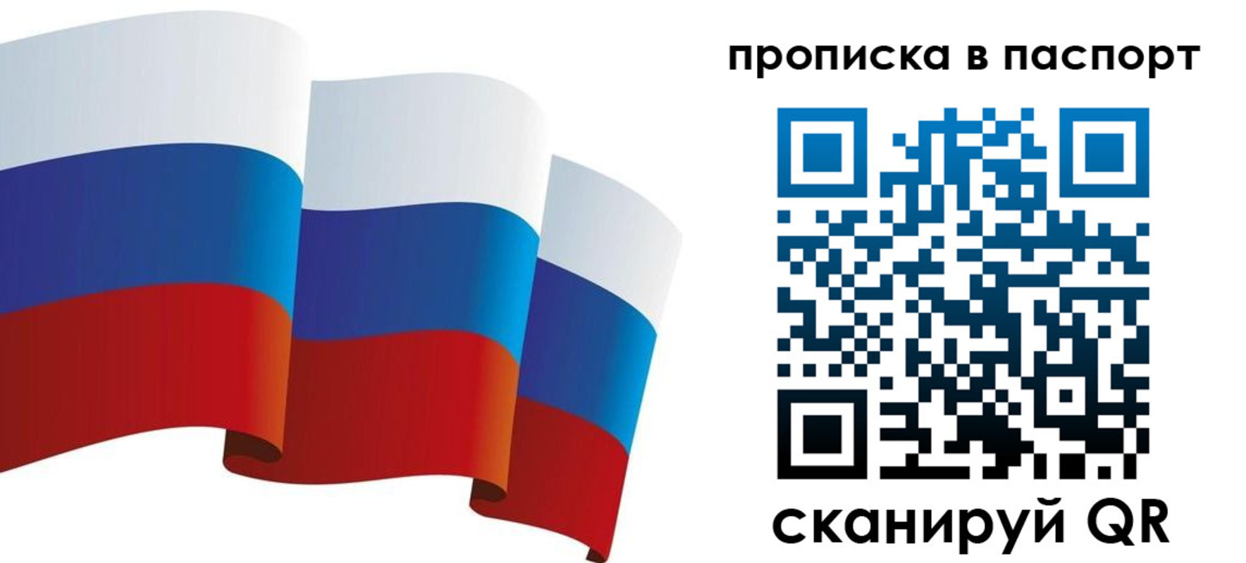 прописка законно в Верещагино