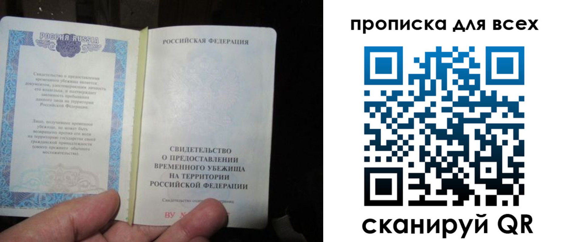 прописка ребенка в Верещагино