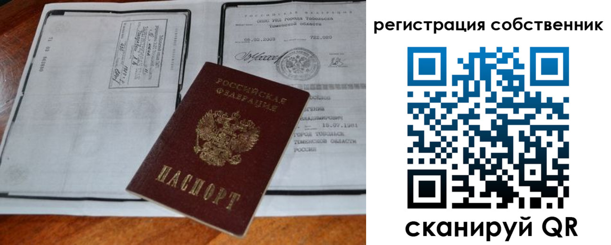 миграционный учет в Верещагино