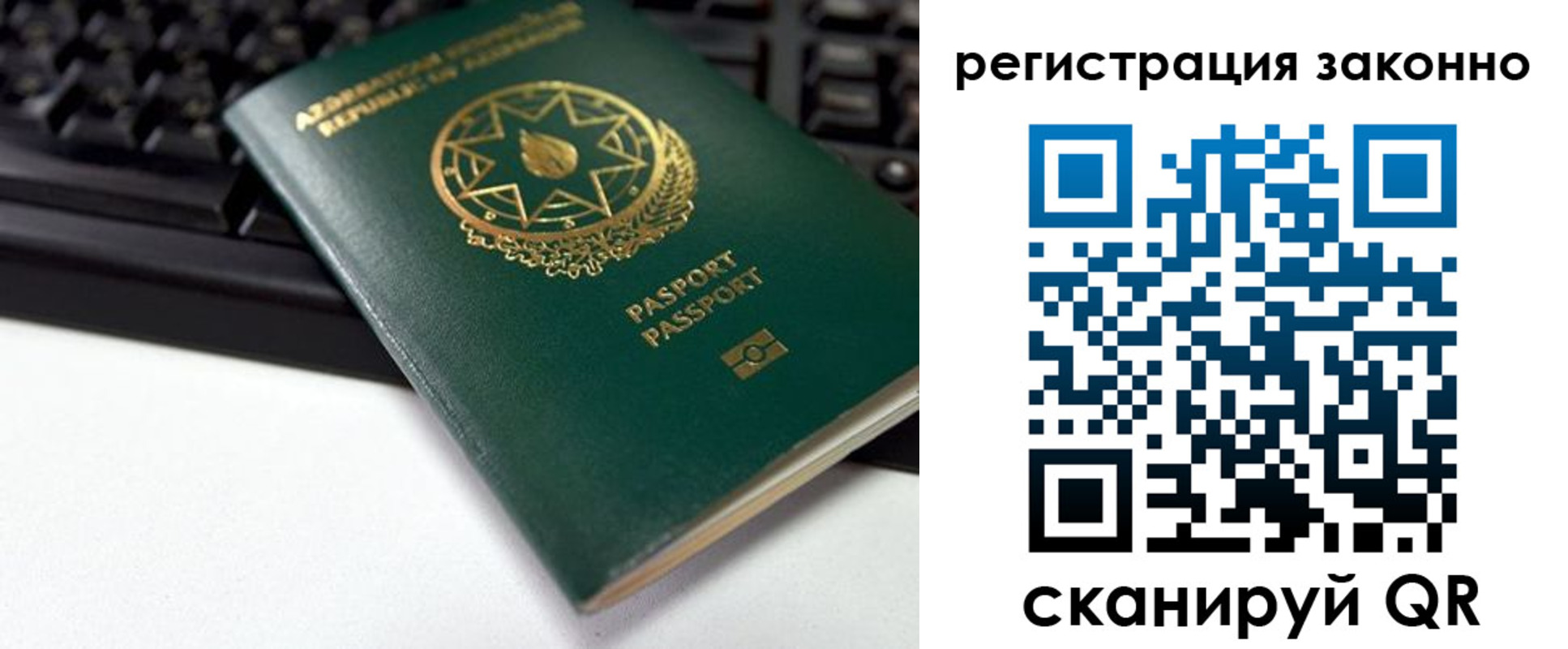 прописка законно в Верещагино
