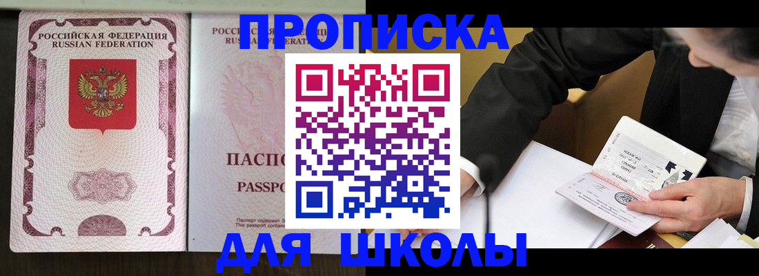 где прописаться в Верещагино