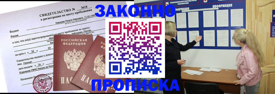 прописка иностранных граждан в Верещагино