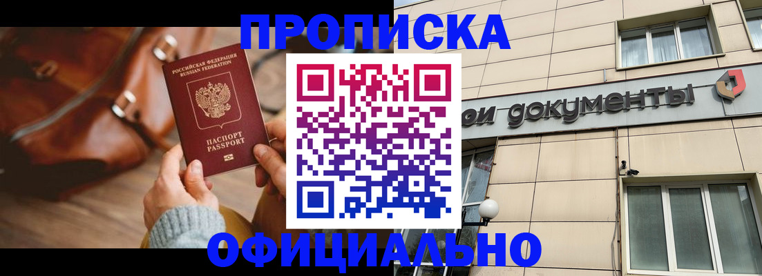 временная регистрация купить в Верещагино