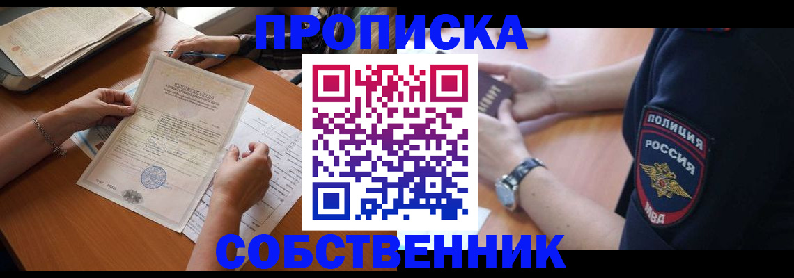 временная регистрация поиск в Верещагино