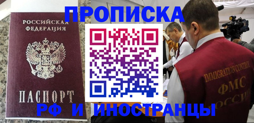 прописка гарантия в Верещагино