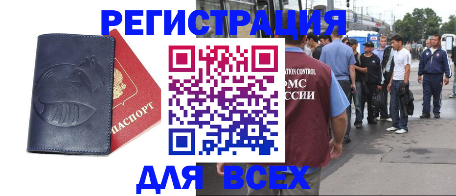 прописка для школы в Верещагино