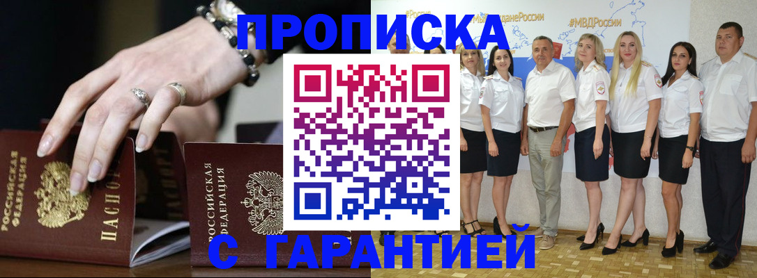 прописка для школы в Верещагино